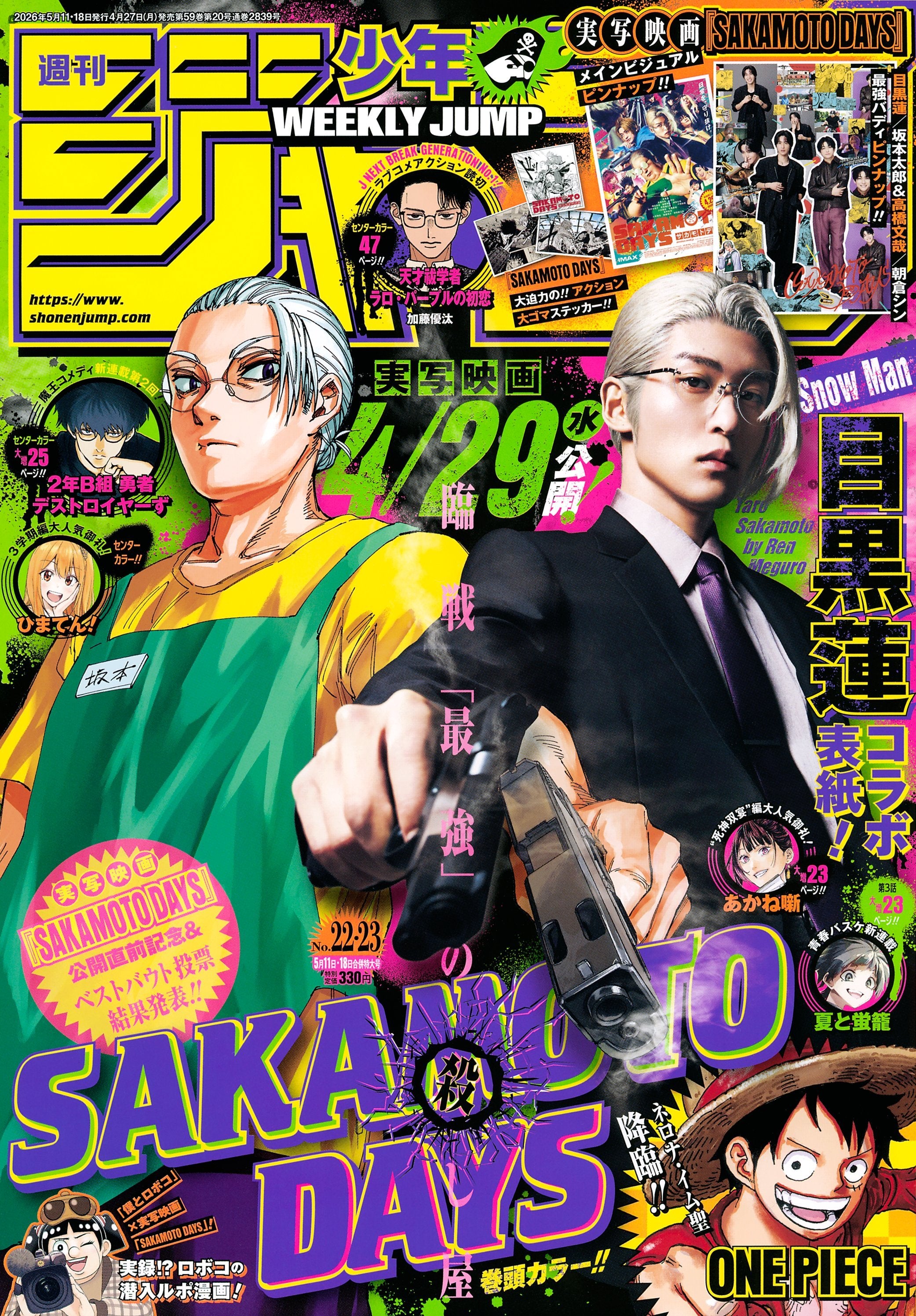 Weekly Shonen Jump 22 & 23 Double Issue 2026 - Sakamoto Days Cover + Bonus Double Sided Poster Sakamoto Live Action and Stickers Set