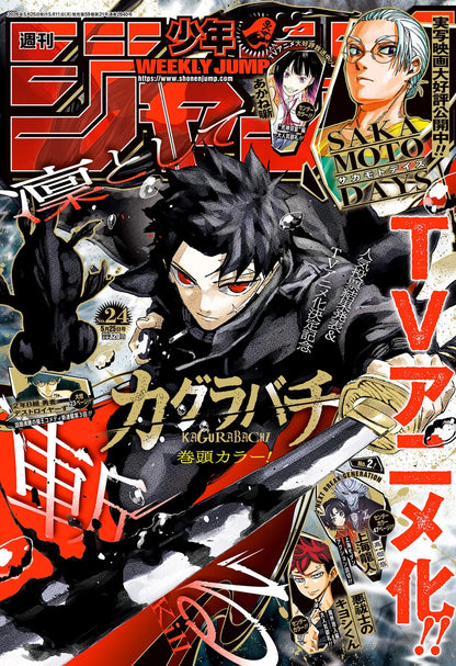 Weekly Shonen Jump 24 Issue 2026 - Kagurabachi Cover