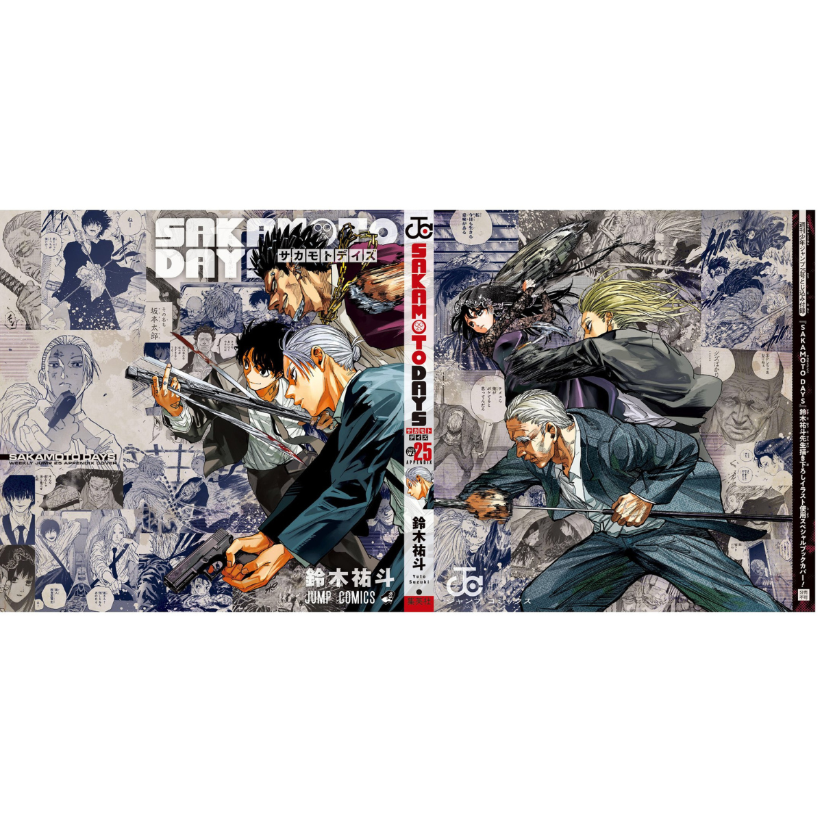Weekly Shonen Jump 25 - 2025 Sakamoto Days with Bonus