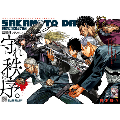 Weekly Shonen Jump 25 - 2025 Sakamoto Days with Bonus – JumpIchiban Weekly Shonen Jump 25 - 2025 Sakamoto Days with Bonus – JumpIchiban