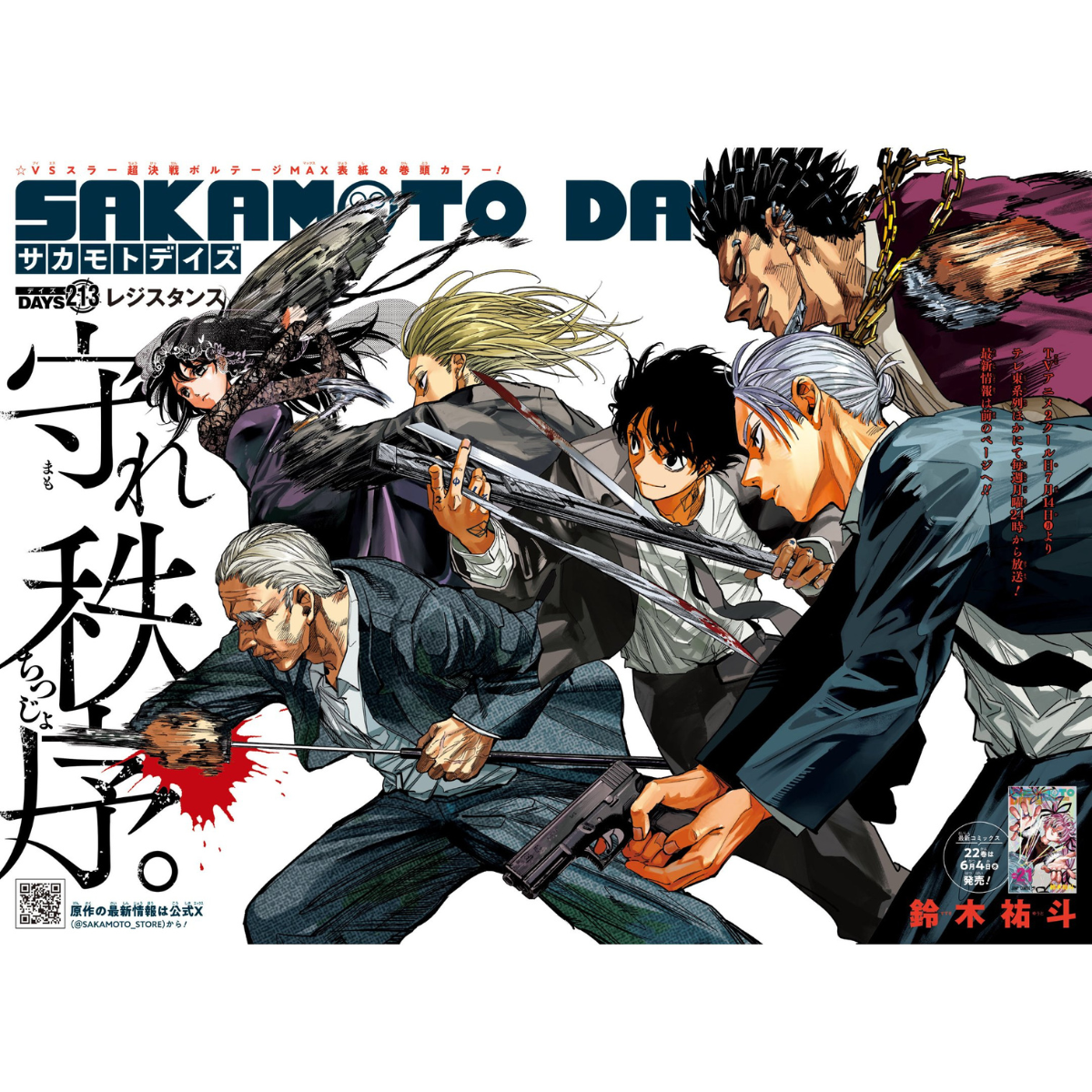 Weekly Shonen Jump 25 - 2025 Sakamoto Days with Bonus