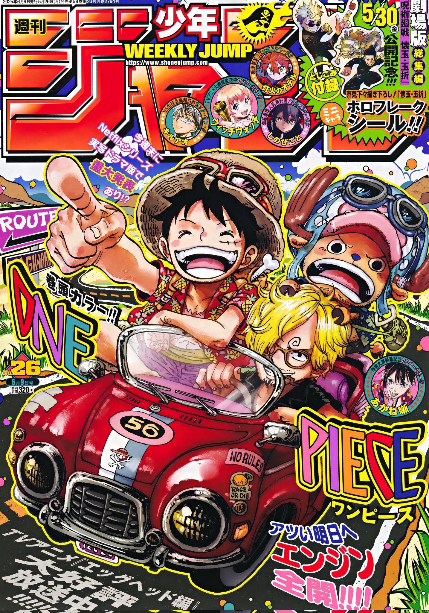 Weekly Shonen Jump 26 - 2025 ONE PIECE