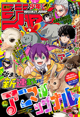 Weekly Shonen Jump 28 Issue 2026 - Animal Signal Cover