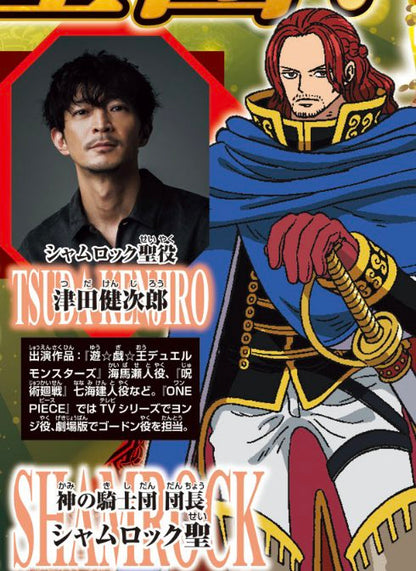 Weekly Shonen Jump 30 Issue 2026 - Canon Master Cover