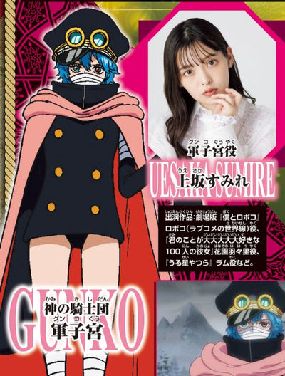 Weekly Shonen Jump 30 Issue 2026 - Canon Master Cover
