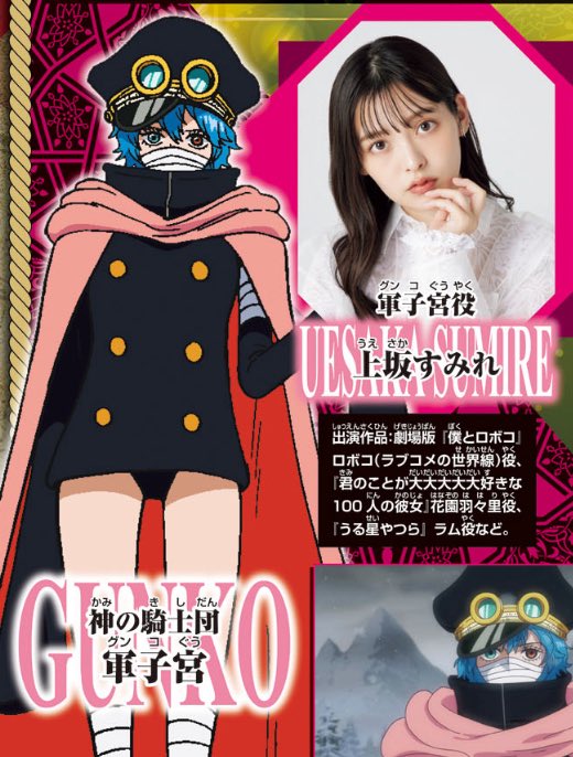 Weekly Shonen Jump 30 Issue 2026 - Canon Master Cover