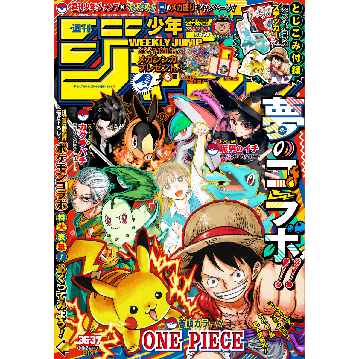 Weekly Shonen Jump 36 37 - 2025 One Piece + Jump Stickers Pokemon with One Piece Sakamoto Days Blue Box