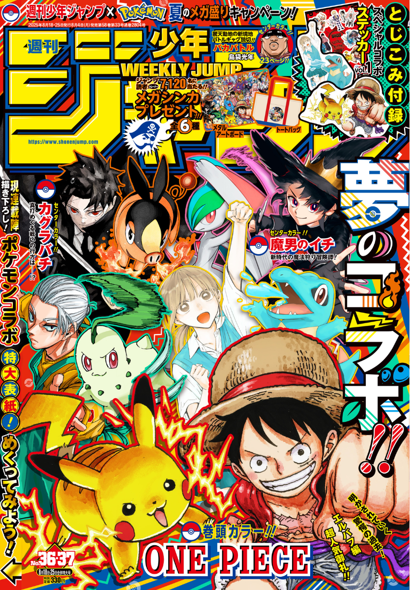 Weekly Shonen Jump 36 37 - 2025 One Piece Special Edition + One Piece Clear Bookmark + Jump Stickers Pokemon with One Piece Sakamoto Days Blue Box