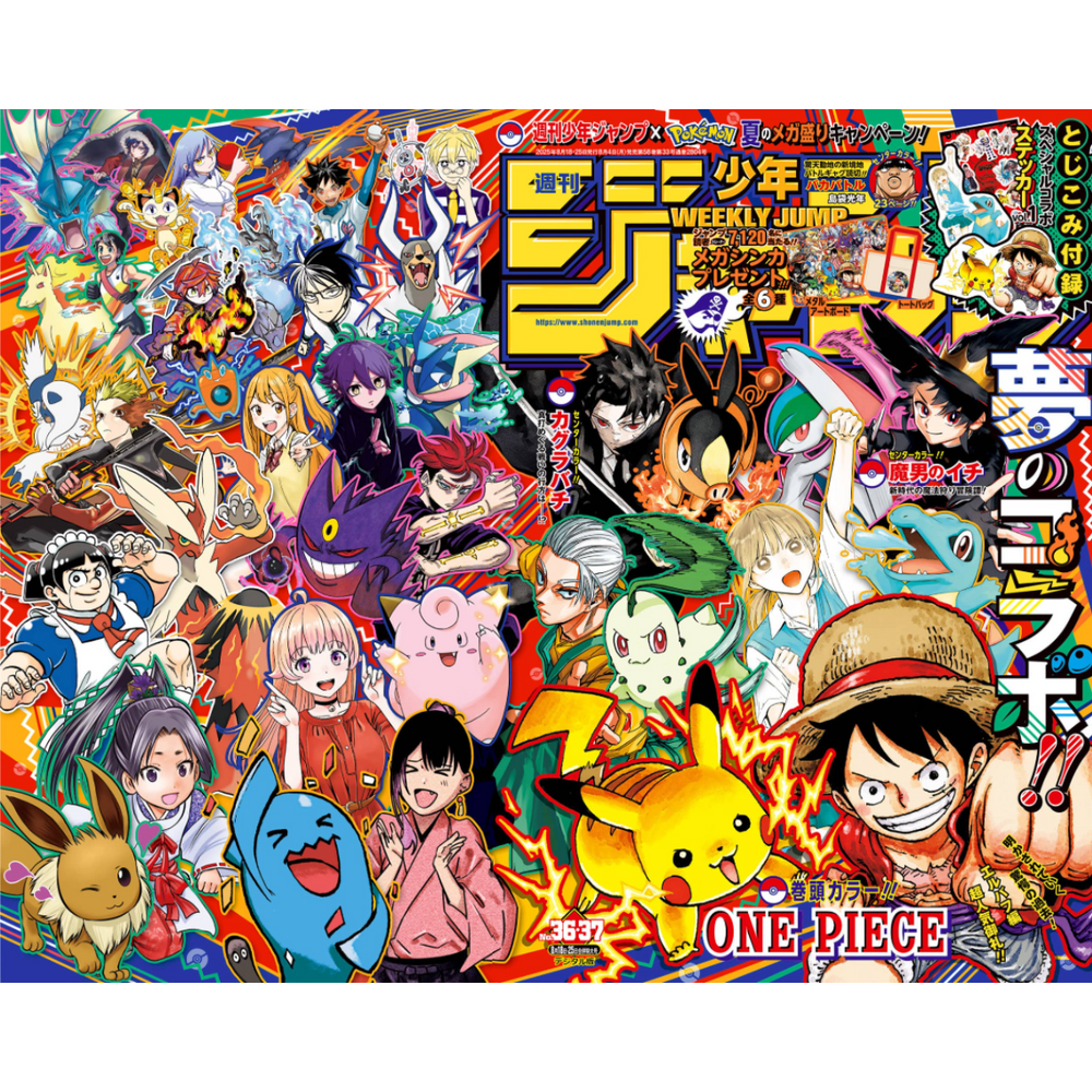 V Jump Sticker Weekly Shonen Jump 36 37 - 2025 One Piece + Jump Stickers Pokemon with ...