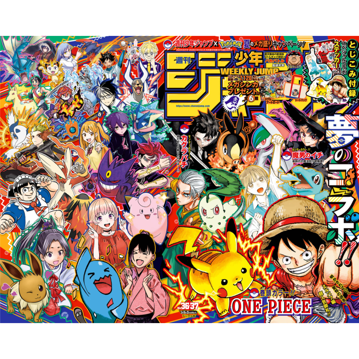 Weekly Shonen Jump 36 37 - 2025 One Piece + Jump Stickers Pokemon with One Piece Sakamoto Days Blue Box