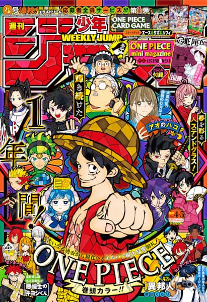 Weekly Shonen Jump 4-5 2026 - One Piece Cover