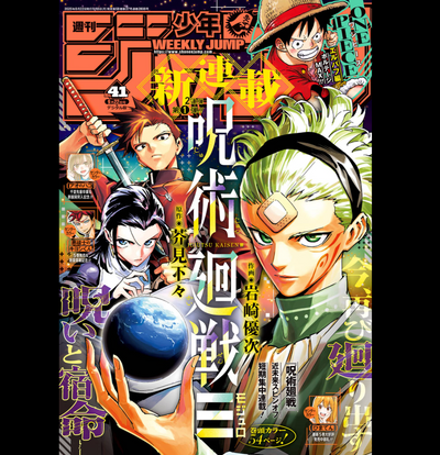 Weekly Shonen Jump 41 - 2025 Jujutsu Kaisen Modulo Cover and 54 pages Full Color Chapter