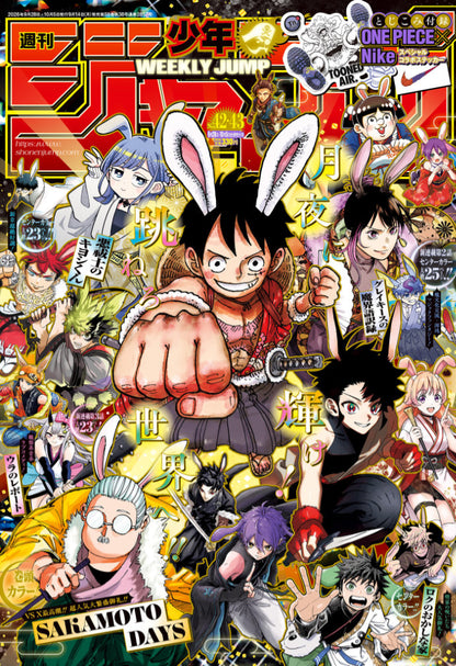 Weekly Shonen Jump 42-43 Issue 2026 - Jump Heroes Group Cover + One Piece X Nike Stickers Bonus