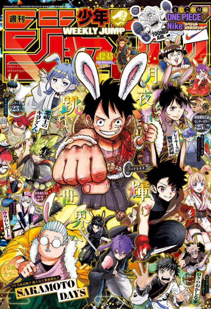 Weekly Shonen Jump 42-43 Issue 2026 - Jump Heroes Group Cover + One Piece X Nike Stickers Bonus