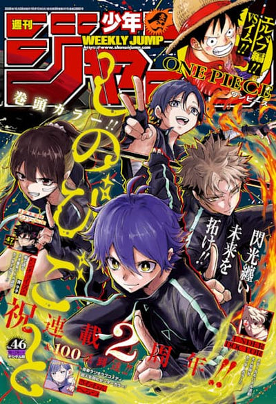 Weekly Shonen Jump 46 Issue 2026 - Shinobi Undercover Cover