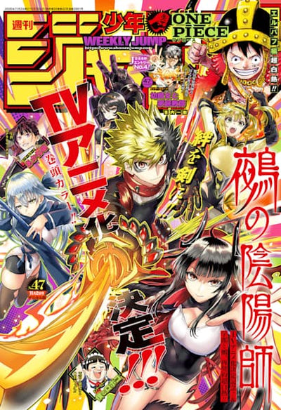 Weekly Shonen Jump 47 Issue 2026 - Nue's Exorcist Cover