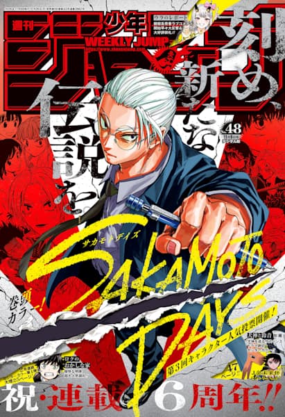 Weekly Shonen Jump 48 Issue 2026 - Sakamoto Days Cover