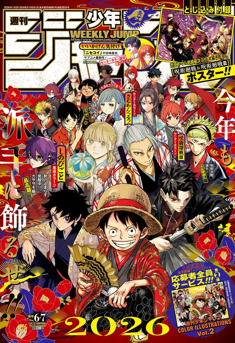 Weekly Shonen Jump 6-7 2026 - Shinobi Undercover Cover