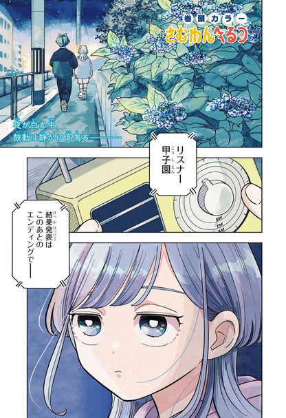 Weekly Shonen Jump 8 2026 - Someone Hertz Cover