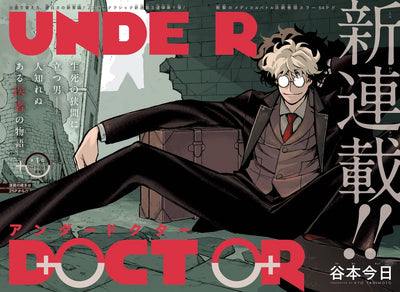 Weekly Shonen Jump 9 2026 - Under Doctor Cover