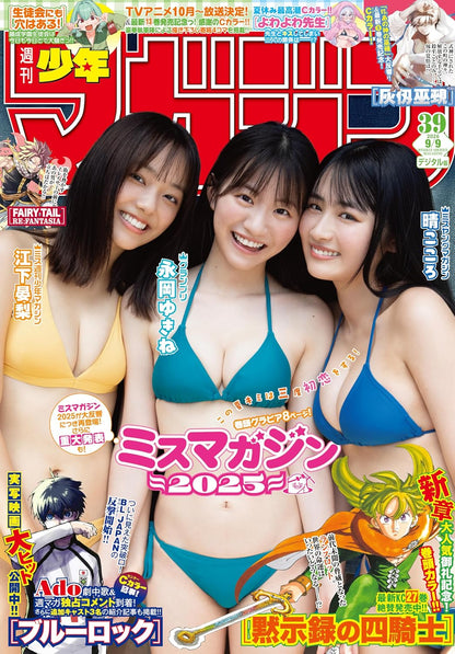 Weekly Shonen Magazine 39 2026 - Miss Magazine Cover & Pin Ups + Fairy Tail Re:FANTASIA Chapter [Aug 26, 2026]
