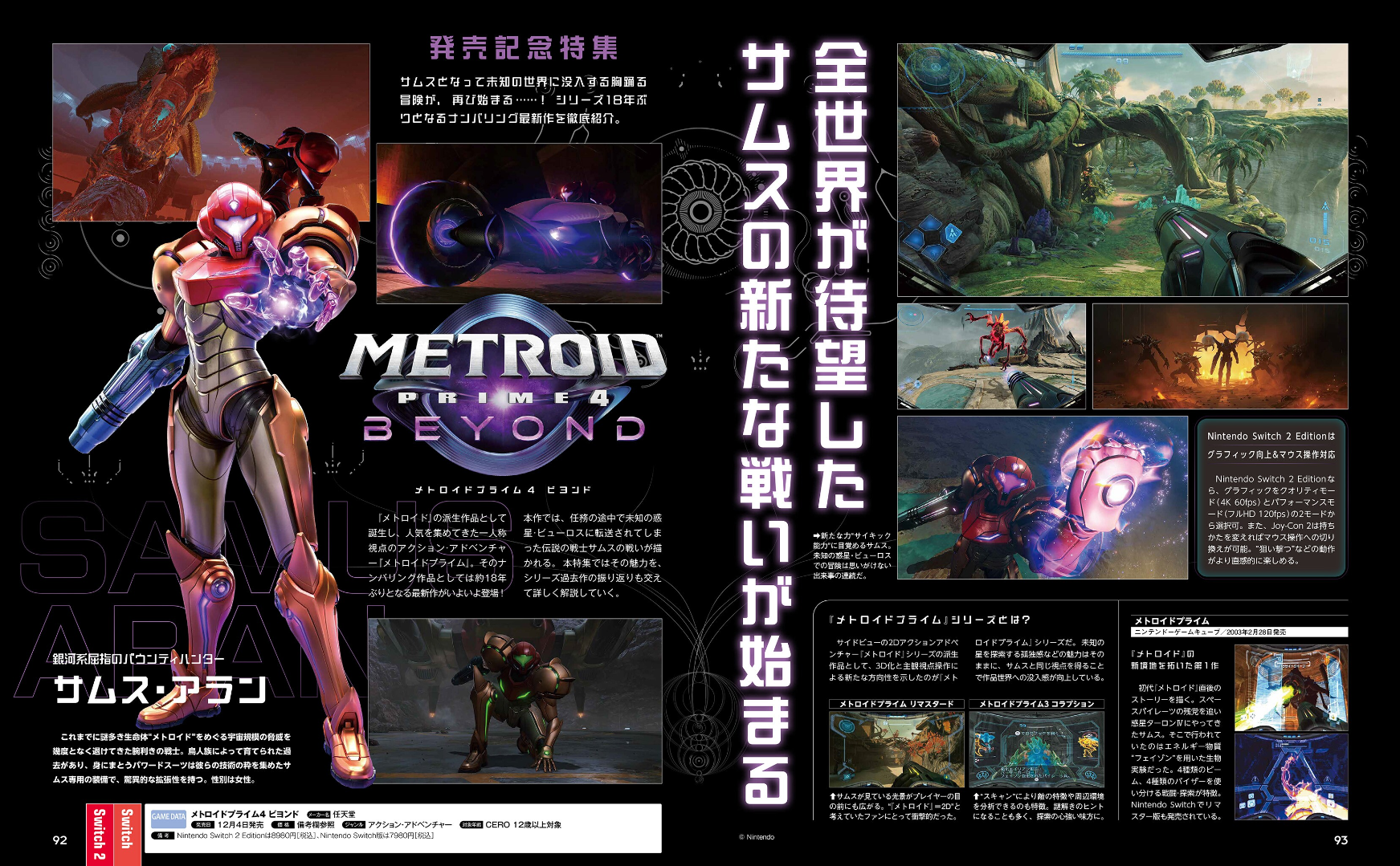 Weekly Famitsu No. 1926 - Octopath Traveler 0 Cover [Dec 18, 2025]