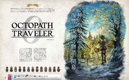 Weekly Famitsu No. 1926 - Octopath Traveler 0 Cover [Dec 18, 2025]
