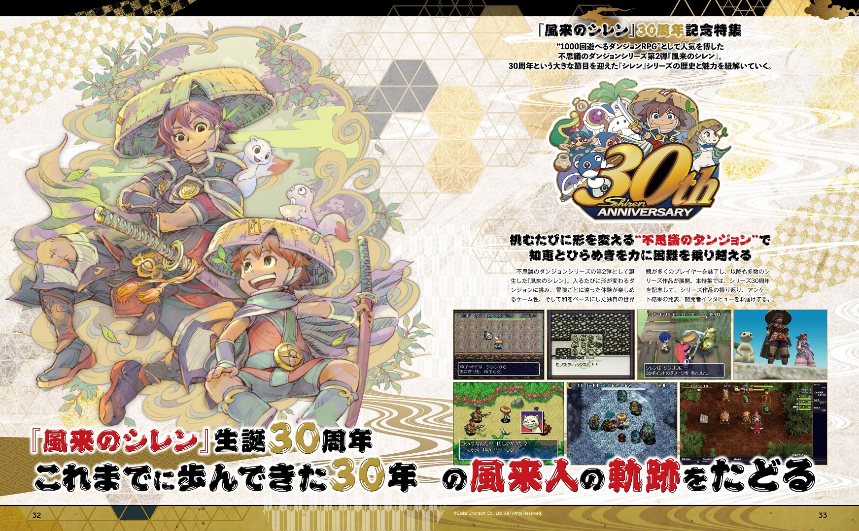 Weekly Famitsu No. 1926 - Octopath Traveler 0 Cover [Dec 18, 2025]