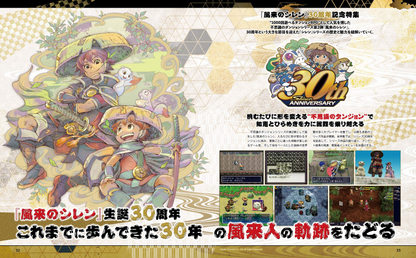 Weekly Famitsu No. 1926 - Octopath Traveler 0 Cover [Dec 18, 2025]