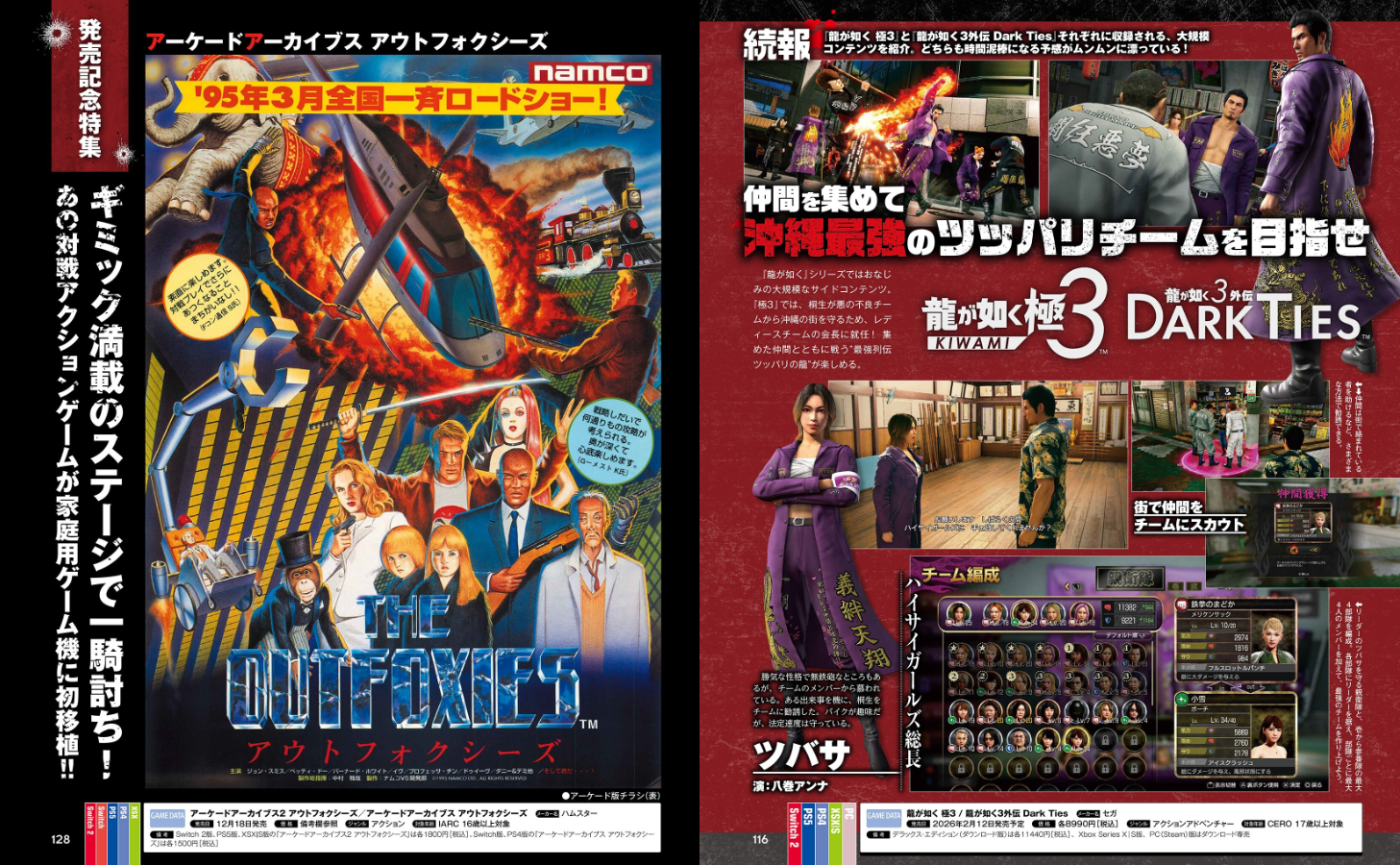 Weekly Famitsu No. 1928 - Dolls' Frontline 2: Exilium Cover [Jan 1, 2026]