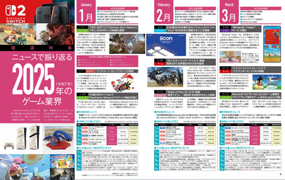 Weekly Famitsu No. 1928 - Dolls' Frontline 2: Exilium Cover [Jan 1, 2026]