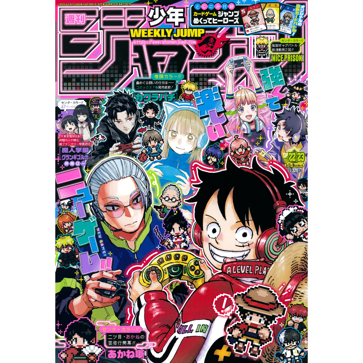Weekly Shonen Jump 22•23 - 2025 One Piece Sakamoto Days and Blue Box