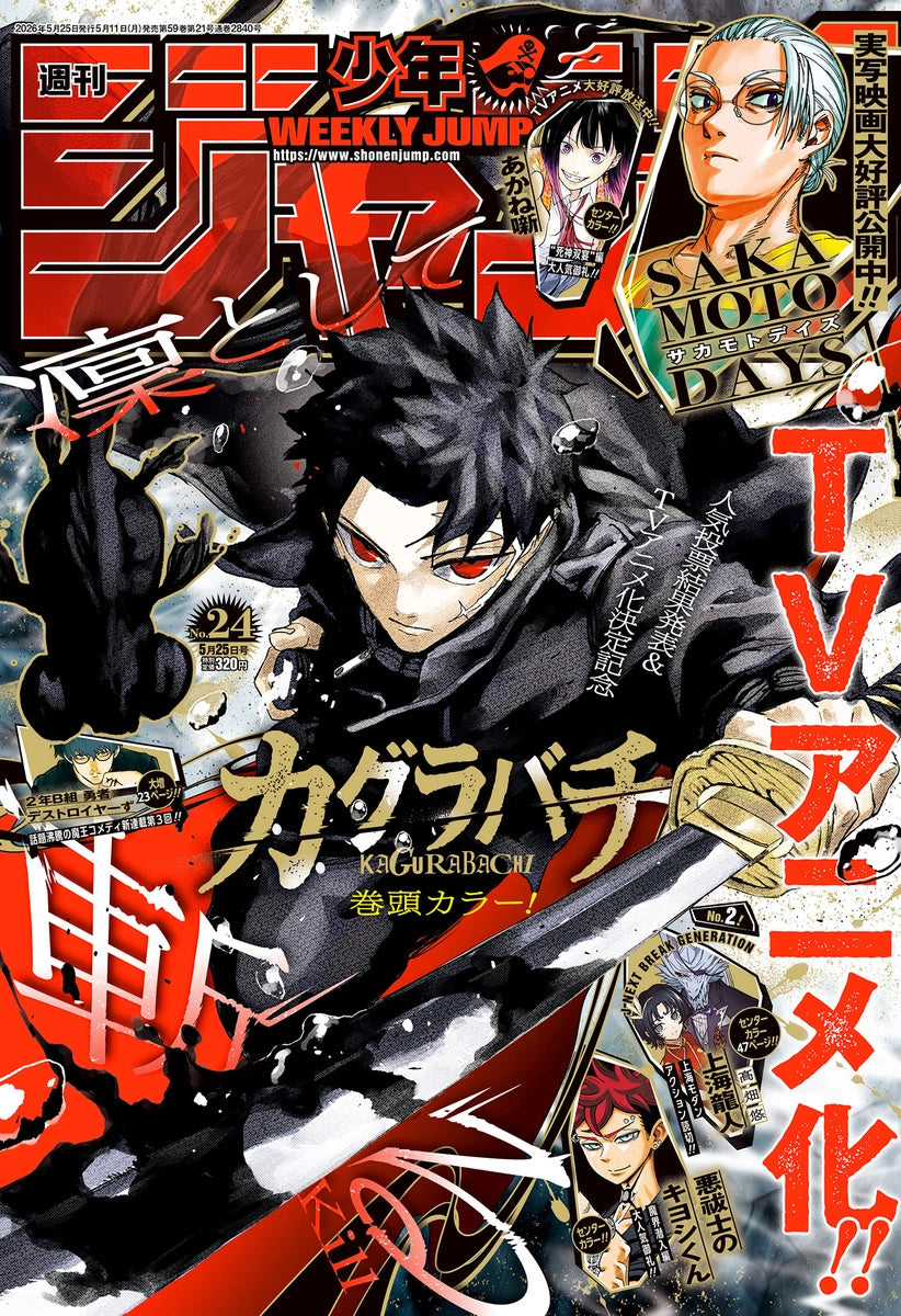 Weekly Shonen Jump 24 Issue 2026 - Kagurabachi Cover