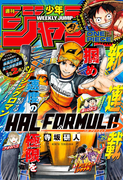 Weekly Shonen Jump 29 Issue 2026 - Hal Formula Cover