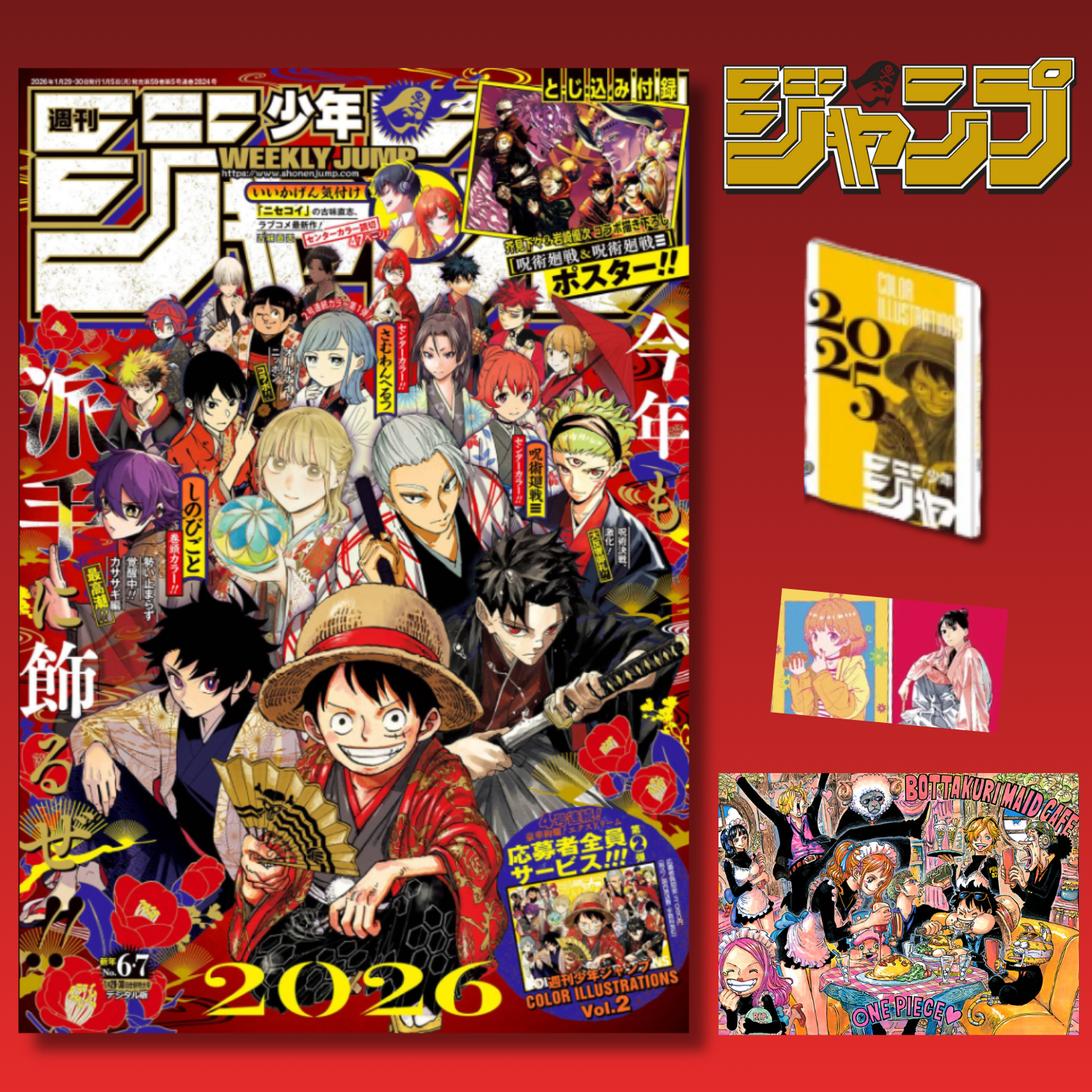 Weekly Shonen Jump 6-7 2026 - Color Illustrations 2025 Art Book [Pre-Order Aug 2026]