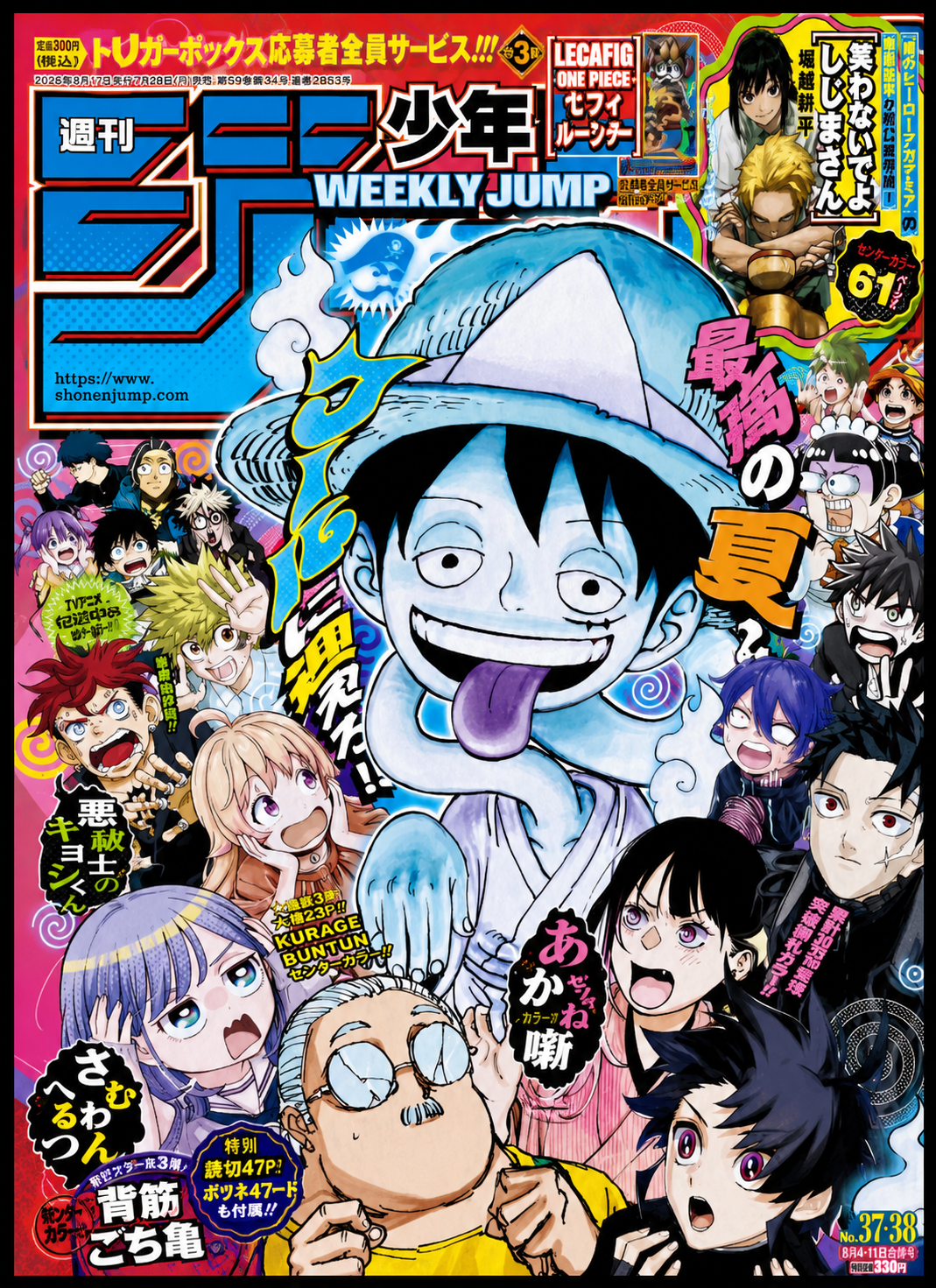 Weekly Shonen Jump Issue 37-38 2026 - Includes a New One-Shot by the Creator of My Hero Academia [Pre-Order Aug 10,2026]