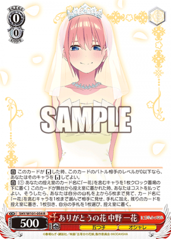 Weiss Schwarz - The Quintessential Quintuplets Movie Card Game - Box