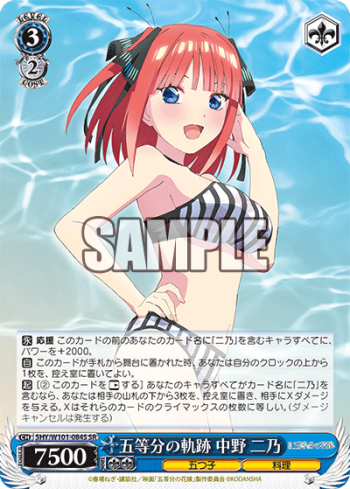 Weiss Schwarz - The Quintessential Quintuplets Movie Card Game - Box
