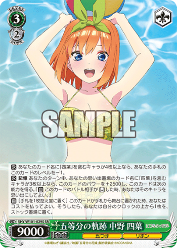 Weiss Schwarz - The Quintessential Quintuplets Movie Card Game - Box
