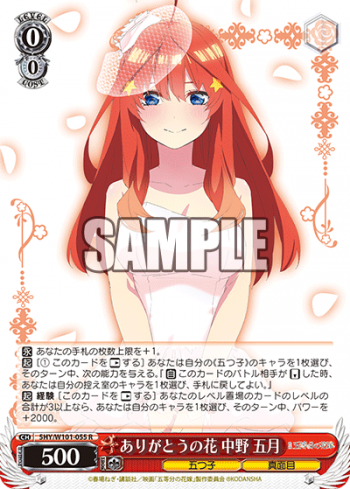 Weiss Schwarz - The Quintessential Quintuplets Movie Card Game - Box