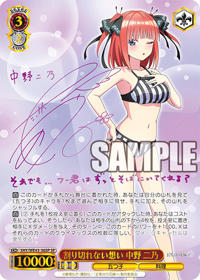 Weiss Schwarz - THE QUINTESSENTIAL QUINTUPLETS CARD GAME - PREMIUM BOO JumpIchiban Weiss Schwarz - THE QUINTESSENTIAL QUINTUPLETS CARD GAME - PREMIUM BOO JumpIchiban