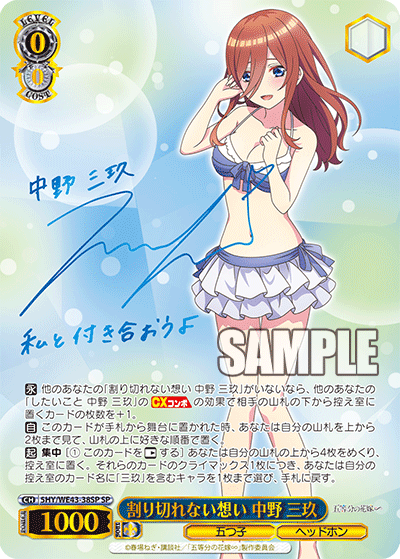 quintessential quintuplets weiss schwarz booster box Weiss Schwarz The Quintessential Quintuplets Premium Booster Box Japan