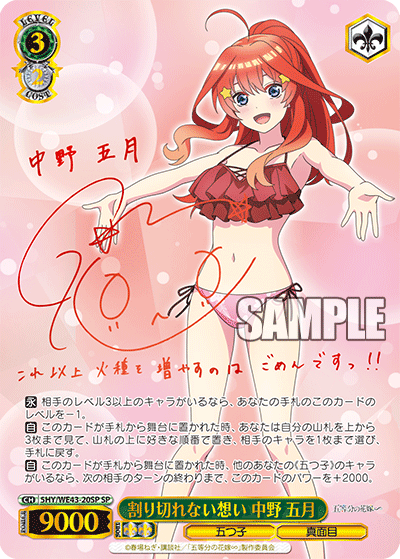 Weiss Schwarz The Quintessential Quintuplets Japanese Booster Pack Quintessential Quintuplets Cards Weiss Schwarz The Quintessential Quintuplets Japanese Booster Pack Quintessential Quintuplets Cards