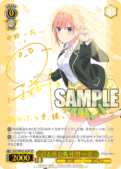 Weiss Schwarz - THE QUINTESSENTIAL QUINTUPLETS CARD GAME - PREMIUM BOO JumpIchiban Weiss Schwarz - THE QUINTESSENTIAL QUINTUPLETS CARD GAME - PREMIUM BOO JumpIchiban