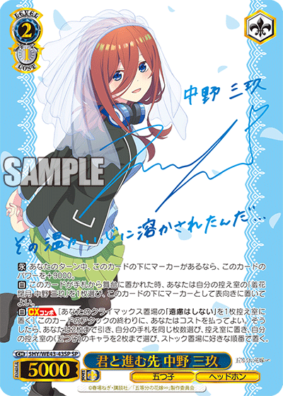 Weiss Schwarz - THE QUINTESSENTIAL QUINTUPLETS CARD GAME - PREMIUM BOO JumpIchiban Weiss Schwarz - THE QUINTESSENTIAL QUINTUPLETS CARD GAME - PREMIUM BOO JumpIchiban