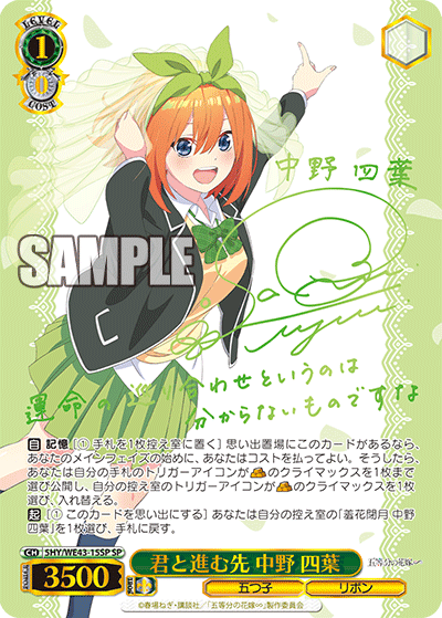 quintessential quintuplets premium booster box Weiss Schwarz - THE QUINTESSENTIAL QUINTUPLETS CARD GAME