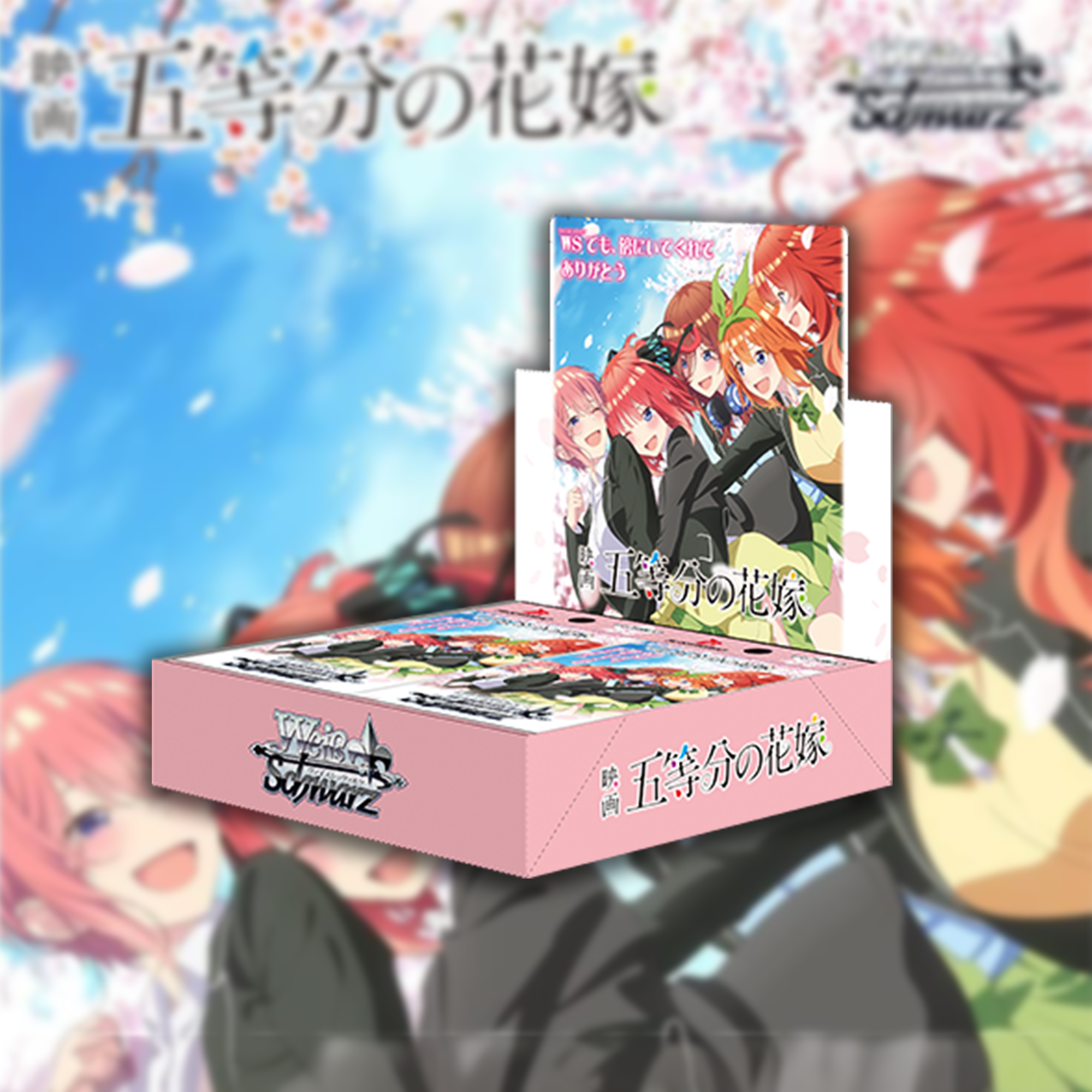Weiss Schwarz - THE QUINTESSENTIAL QUINTUPLETS MOVIE CARD GAME - BOX