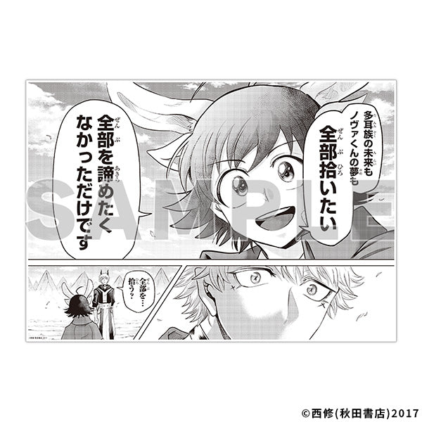 Welcome to Demon School! Iruma-kun Exhibition - Duplicate Manuscript (7 Types)