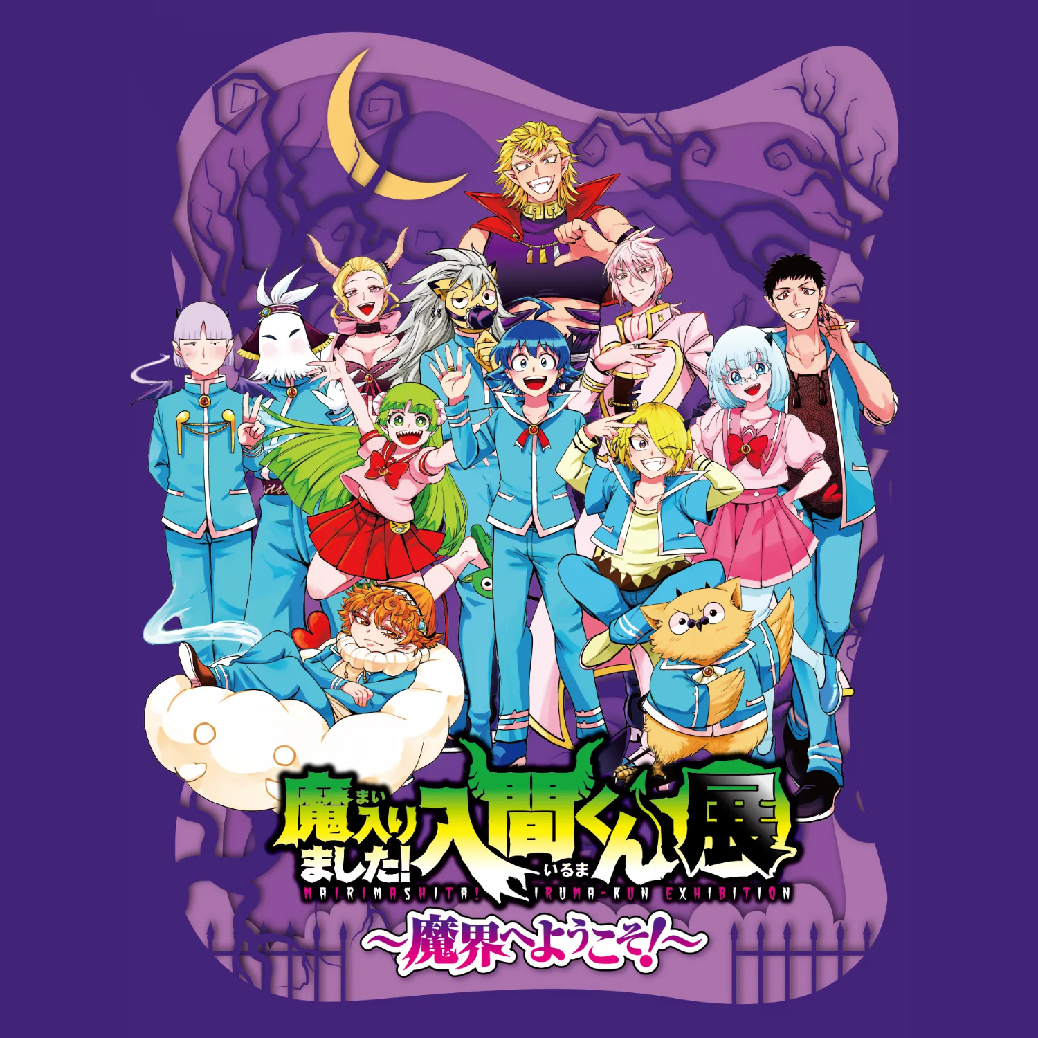 Welcome to Demon School! Iruma-kun Exhibition - Acrylic Stand (13 Types)
