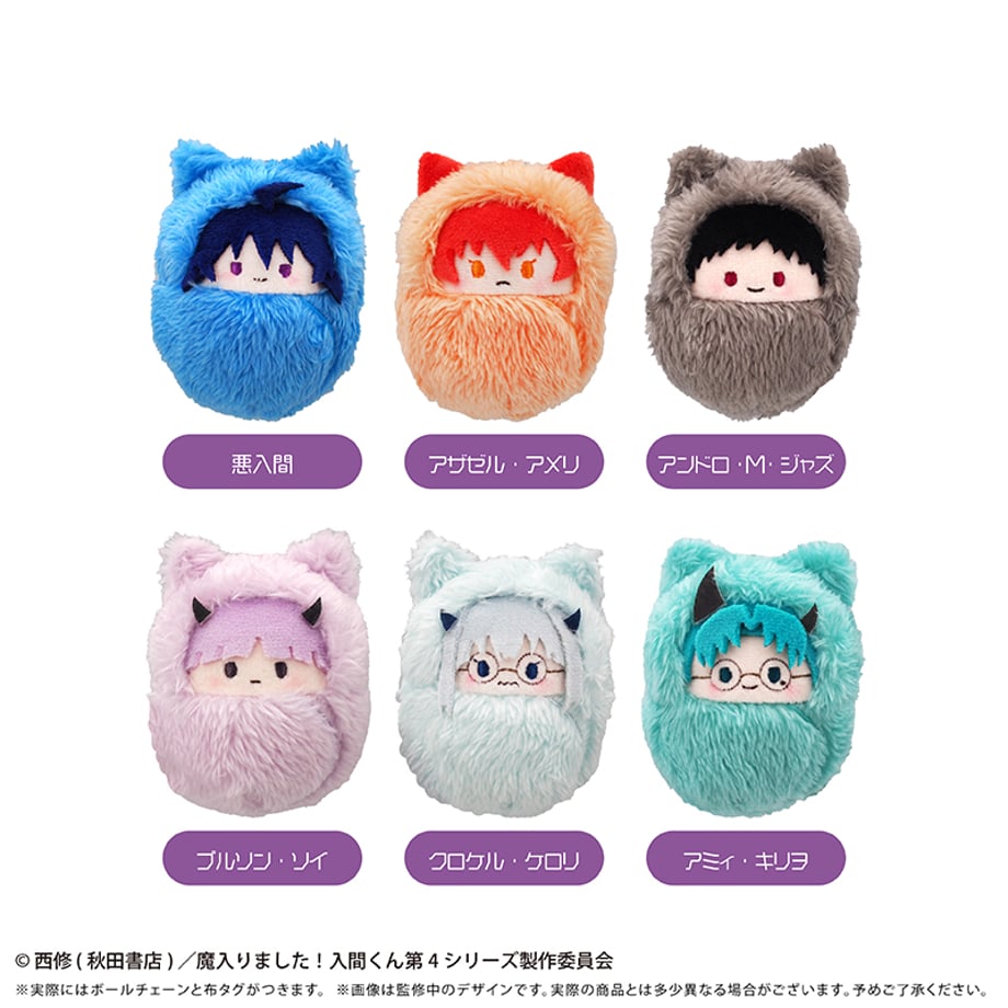 Welcome to Demon School! Iruma-kun - Iruma-kun Kurumi Tapinui Vol.2 Complete Set of 6 Types [Pre-Order Jul 2026]